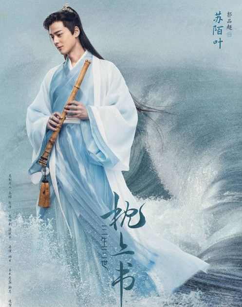 三生三世枕上书结局是什么 东华帝君和白凤九结局