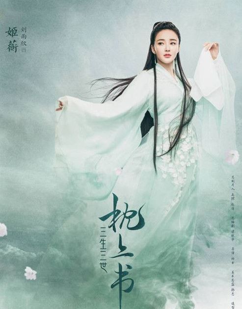 三生三世枕上书结局是什么 东华帝君和白凤九结局