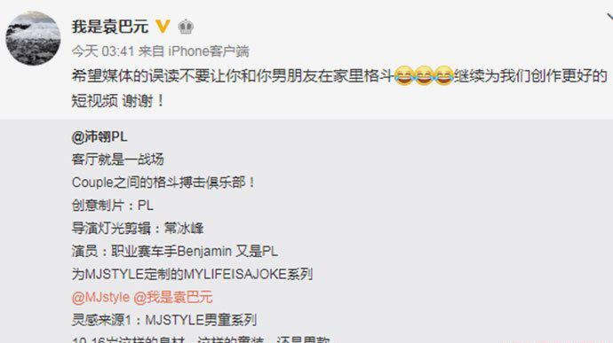 张雨绮前夫袁巴元否认新恋情 刘沛翎已有外国男友