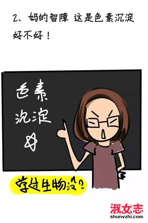 女人阴部变黑原因 女人私处多少次会变黑图解