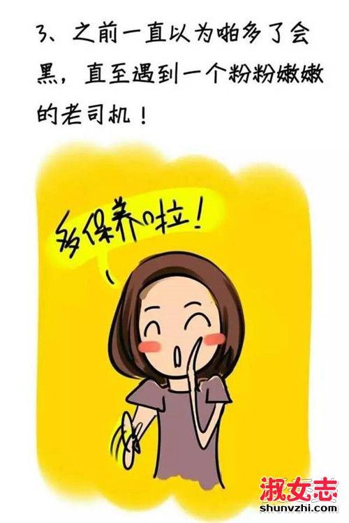 女人阴部变黑原因 女人私处多少次会变黑图解