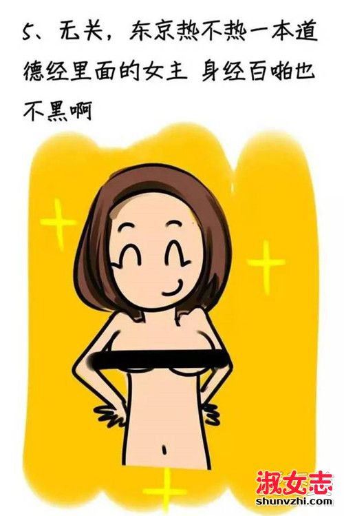 女人阴部变黑原因 女人私处多少次会变黑图解