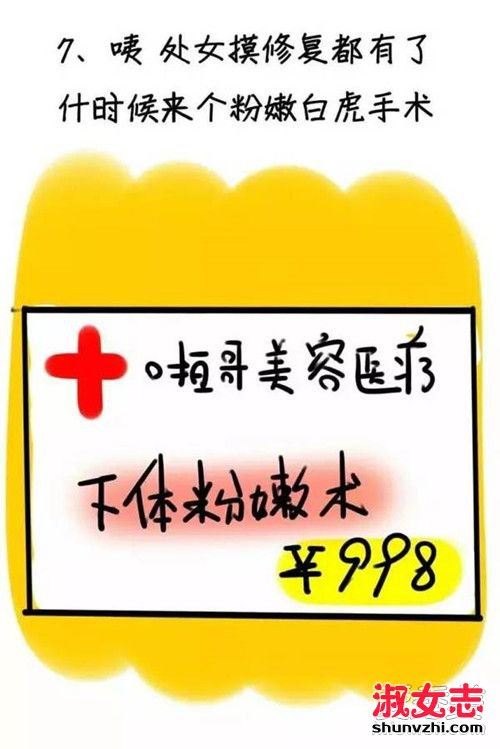 女人阴部变黑原因 女人私处多少次会变黑图解