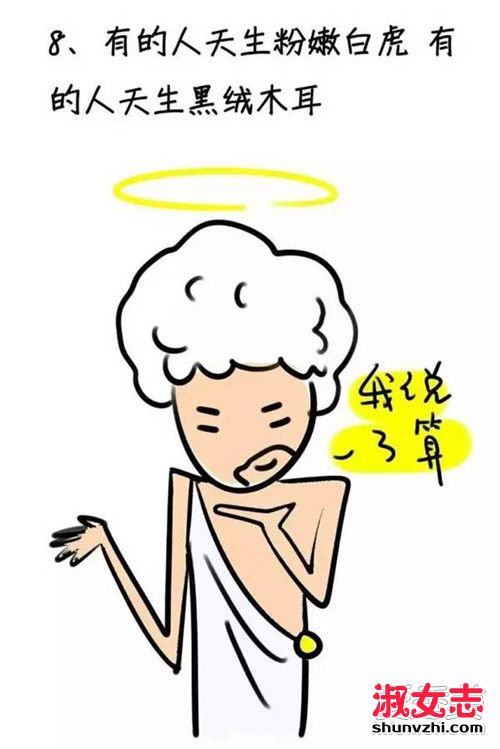 女人阴部变黑原因 女人私处多少次会变黑图解