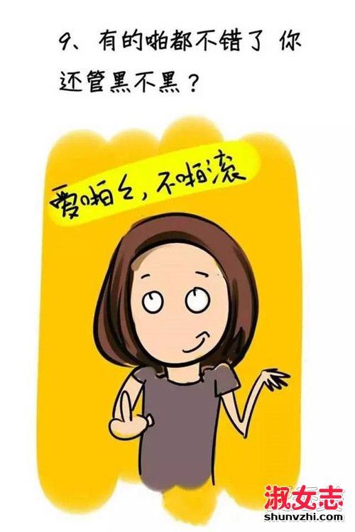女人阴部变黑原因 女人私处多少次会变黑图解