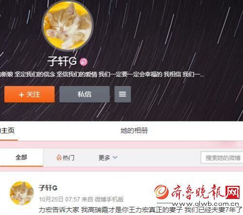 高瑞霞和王力宏是真的吗 高瑞霞追王力宏