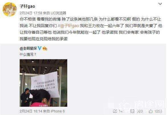 高瑞霞和王力宏是真的吗 高瑞霞追王力宏