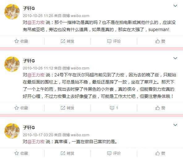 高瑞霞和王力宏是真的吗 高瑞霞追王力宏