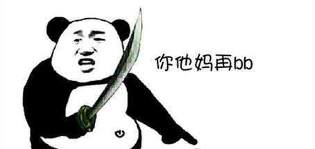 狗篮子啥意思 东北话狗篮子什么意思