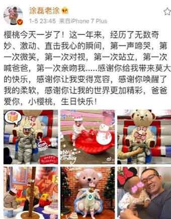 涂磊个人资料 霸气的主持风格被关注