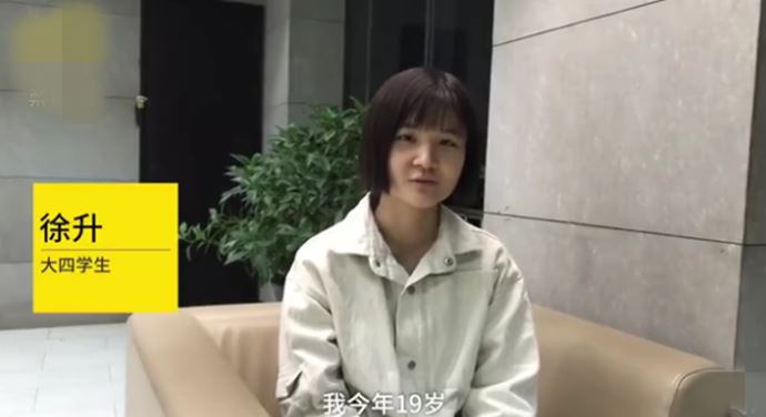 19岁女孩保研北大 徐升的个人资料和家庭背景