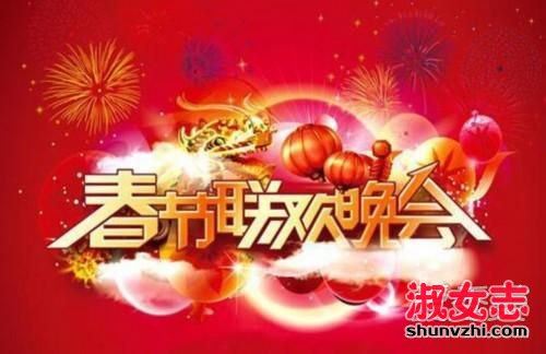 2018年春晚什么时候开始？ 春晚的由来和意义