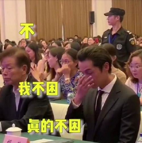 胡歌真的困了上热搜 为了公益也是拼了