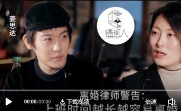 “孩子归你,房子归我!”400对夫妻离婚经历,揭露婚姻最现实的一面