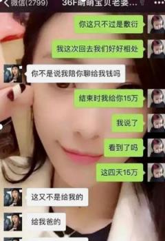 土豪贴吧曝光与女主播恋爱经历:结婚要400万!