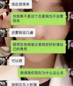 土豪贴吧曝光与女主播恋爱经历:结婚要400万!