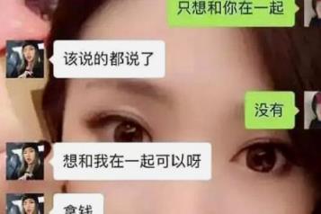 土豪贴吧曝光与女主播恋爱经历:结婚要400万!