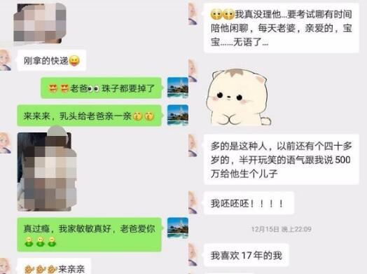 鄂州一家亲事件父女视频资源流出 鄂州父女瓜一家三口聊天记录毁三观