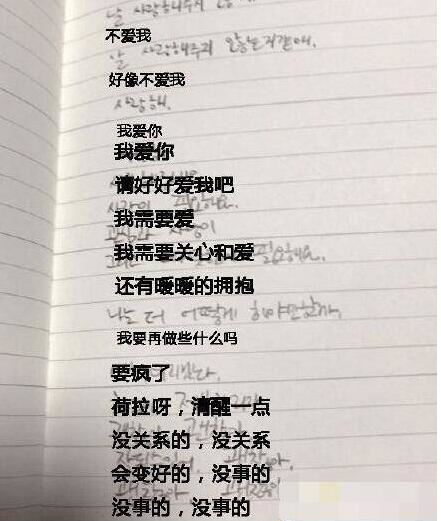 【西看】具荷拉生前亲笔信令人心疼：我好想妈妈 需要关心温暖和爱