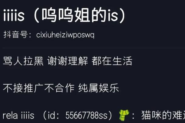 【西看】我又杀猪了iiiis和呜呜姐黑历史豆瓣深扒 孙一宁资料年龄多大在哪直播骗钱
