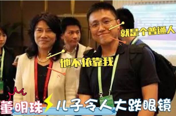 董明珠儿子个人资料简介和照片被扒 其儿子东东年龄多少岁结婚了吗