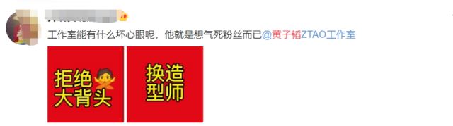 【西看】央视元宵晚会收视夺冠！黄子韬造型又油腻又邋遢？