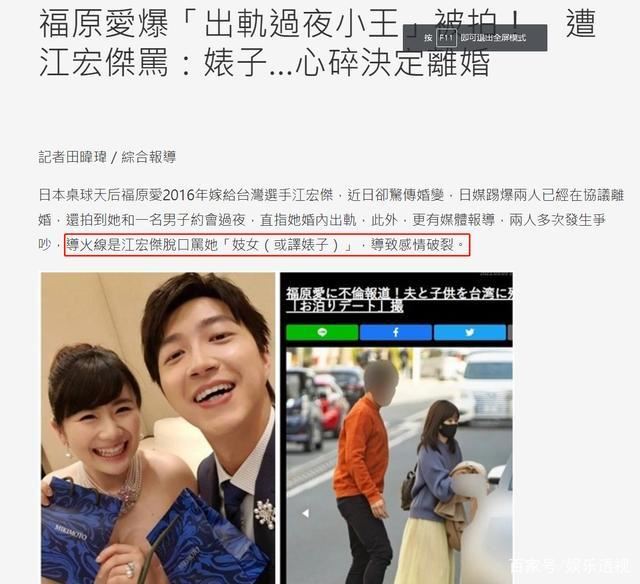 【西看】福原爱晒亲笔信再道歉 本尊说了什么?福原爱回应与男子约会