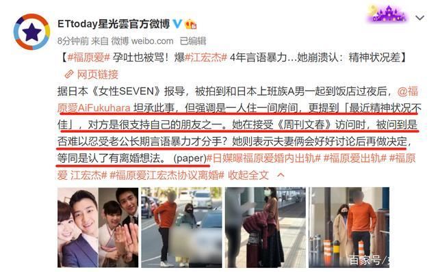 【西看】福原爱晒亲笔信再道歉 本尊说了什么?福原爱回应与男子约会