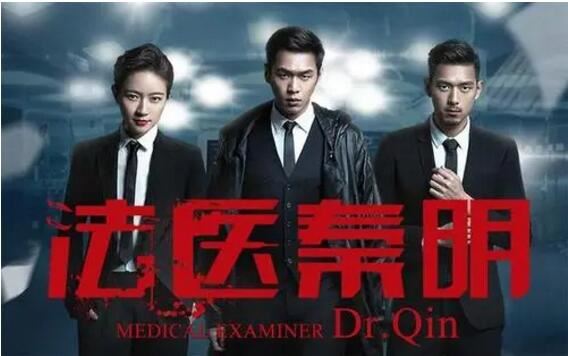 【西看】法医秦明之无声的证词电视剧什么时候上映 在哪个平台播出共多少集