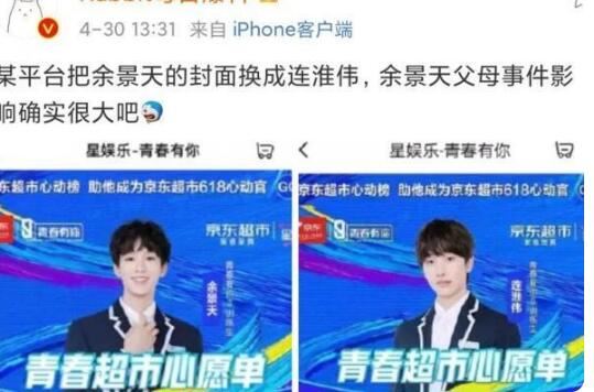 【西看】余景天出道了嘛为什么退赛 余景天怎么了国籍是中国吗黑料被扒