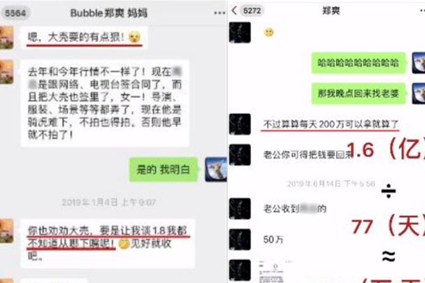 【西看】张恒郑爽事件最新消息 张恒晒证据举报郑爽语音聊天记录