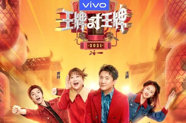 综艺王牌对王牌6什么时候播出？