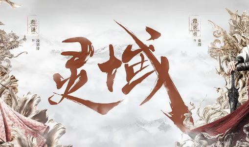 灵域李牧最后的结局是什么，他是怎么死的？