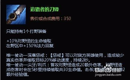 lols6恶魔小丑萨科小丑打野出装加点攻略