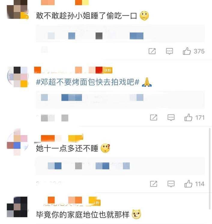 【西看】孙俪陪邓超雨中剪葱 邓超自侃“葱动”逗笑老婆