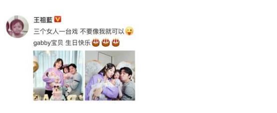 【恭喜】王祖蓝二胎得女 称不希望女儿像自己