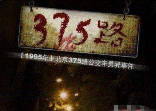 中国十大灵异事件 超诡异的十大事件揭秘 胆小勿入