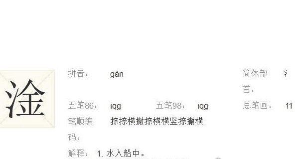 淦这个是什么梗 女生说淦我什么意思（该梗源自B站）