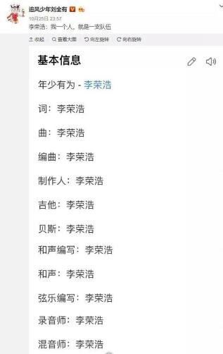 李荣浩八卦盘点 爆红时与前女友分手移恋杨丞琳(乃谣言)
