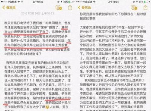 白梦妍白鹿八卦大盘点 不仅为鹿晗改艺名还和许凯纠缠不清