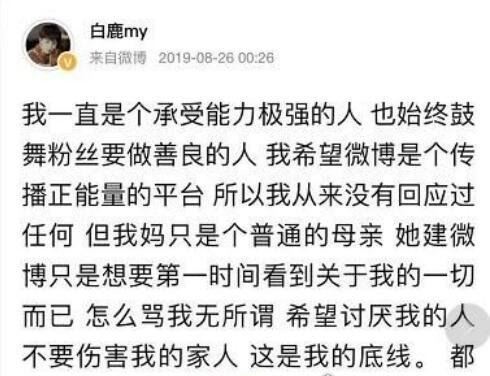 白梦妍白鹿八卦大盘点 不仅为鹿晗改艺名还和许凯纠缠不清