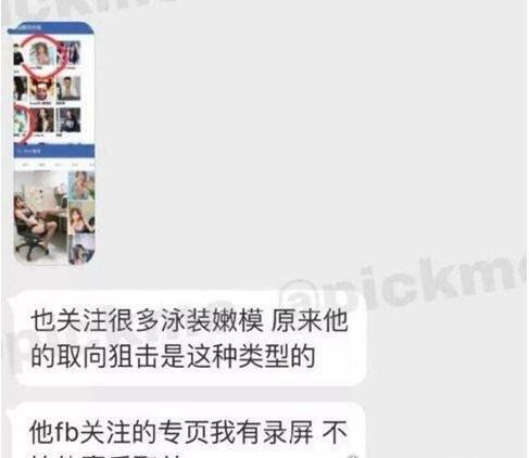 偶像练习生陈立农八卦猛料 私生活混乱疑似性取向有问题