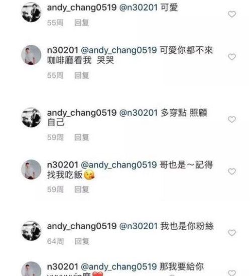 偶像练习生陈立农八卦猛料 私生活混乱疑似性取向有问题