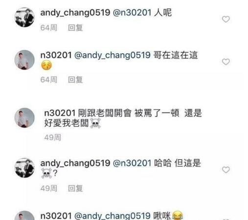 偶像练习生陈立农八卦猛料 私生活混乱疑似性取向有问题
