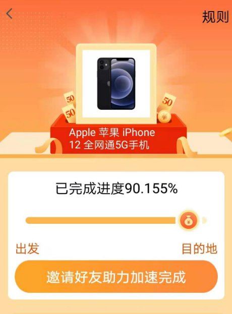 趣兔免单5000真的假的