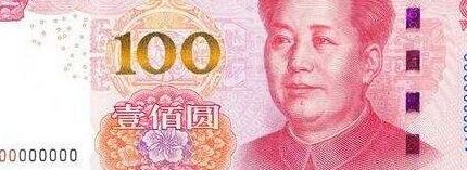 隐藏在人民币中的惊天秘密 让你大呼不可置信