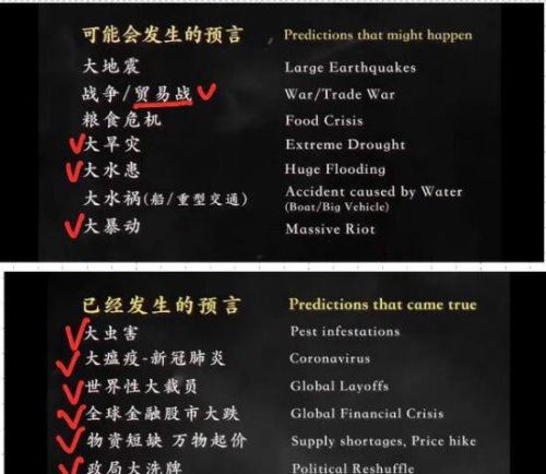 2020预言超大地震 玄学家督郑博见预言今年将有大地震