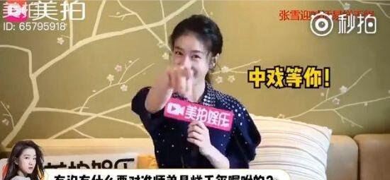 张雪迎八卦盘点 网传是杨紫和秦俊杰恋情第三者(纯属背锅)