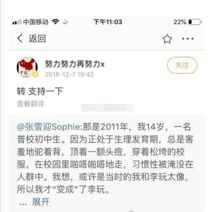 张雪迎八卦盘点 网传是杨紫和秦俊杰恋情第三者(纯属背锅)
