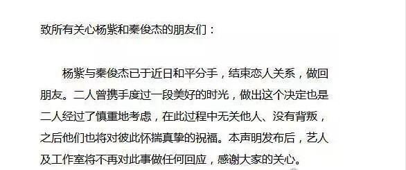 张雪迎八卦盘点 网传是杨紫和秦俊杰恋情第三者(纯属背锅)